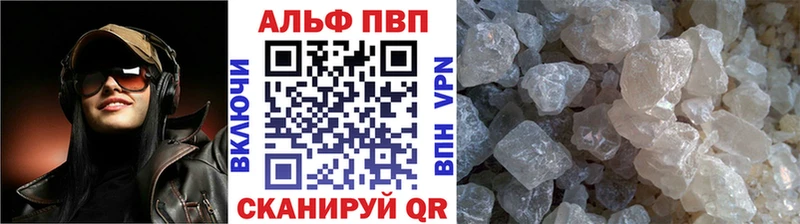 наркотики  Чегем  Альфа ПВП кристаллы 