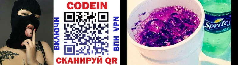 Кодеин Purple Drank  как найти закладки  Чегем 