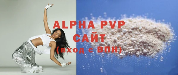 Альфа ПВП Абаза