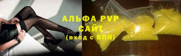 Альфа ПВП Абаза
