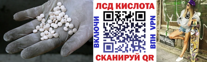 Лсд 25 экстази кислота  купить наркотики сайты  Чегем 