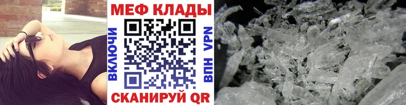 МЕФ mephedrone  hydra зеркало  Чегем 
