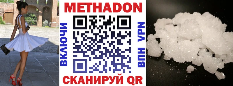 МЕТАДОН кристалл  Чегем 